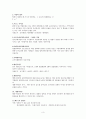 기계공학 면접대비 핵심정리 3페이지
