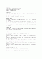 기계공학 면접대비 핵심정리 5페이지