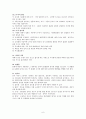 기계공학 면접대비 핵심정리 6페이지