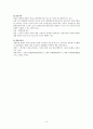 기계공학 면접대비 핵심정리 9페이지