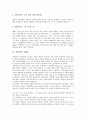 [성폭력][성폭력 사례][성폭력 대응방법][성범죄][성희롱][성폭력범죄][성폭력상담]성폭력의 정의, 성폭력의 종류, 성폭력의 원인, 성폭력의 법적처벌, 성폭력의 가해자, 성폭력의 사례, 성폭력의 대응방법 분석 5페이지