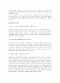 [성폭력][성폭력 사례][성폭력 대응방법][성범죄][성희롱][성폭력범죄][성폭력상담]성폭력의 정의, 성폭력의 종류, 성폭력의 원인, 성폭력의 법적처벌, 성폭력의 가해자, 성폭력의 사례, 성폭력의 대응방법 분석 6페이지