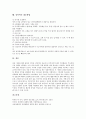 [성폭력][성폭력 사례][성폭력 대응방법][성범죄][성희롱][성폭력범죄][성폭력상담]성폭력의 정의, 성폭력의 종류, 성폭력의 원인, 성폭력의 법적처벌, 성폭력의 가해자, 성폭력의 사례, 성폭력의 대응방법 분석 7페이지