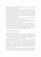8.15 해방 이후 1947년 3.1시위 직전까지의 제주도 상황과 조선공산당 활동 2페이지