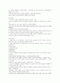 이미지관리와 커뮤니케이션 퀴즈 5페이지