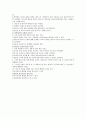 이미지관리와 커뮤니케이션 퀴즈 6페이지