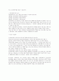 HTML을 직접 코딩한 국내외 저작도구 3개 정도를 찾아서 특징과 다른 도구와 차별화된 기능 작성작성해 주십시오. (각 도구별 주요 UI를 하나 이상 포함해야 합니다.) 2페이지