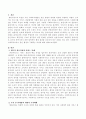 사회복지조직이 일반행정과 구별되는 특징을 적으시오 2페이지
