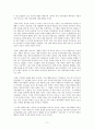 블랙 차이나 독후감 2페이지