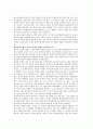 재능교육 박성훈 회장의 경영노트 _지식 2페이지
