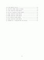 건축관련 허가 경사기준에 관한 연구 (경기 가평군 지역을 중심으로) 9페이지