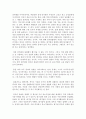 경제민주화에 대한 나의 의견 생각 견해 입장 2페이지