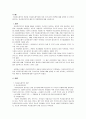 학교중도탈락의 원인과 학교중도탈락자를 위한 우리나라의 정책에 대해 설명한 후 본인이 생각하는 학교중도탈락의 예방 및 지원방안에 대해 서술 2페이지