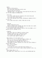 영유아 교수학습 이론의 기초 2페이지