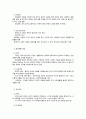 몬테소리 프로그램 내용정리 2페이지