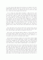 유아기의 건강교육의 필요성 2페이지