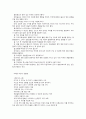 유아 관련 식품 건강문제 2페이지