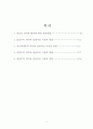 감염예방지침 2페이지