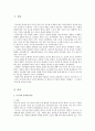 교육심리학 2페이지