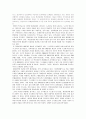 국토개발을 위한 환경행정 2페이지