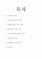 오방색 2페이지