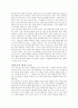 [서평/독후감] 명상의 씨 _ 저자: 토마스 머턴 2페이지