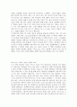 [서평/독후감] 제자 삼는 사역의 기술 _ 저자 : 리로이 아임스 2페이지