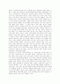 [서평/독후감] 진실한 사과는 우리를 춤추게 한다 _ 지은이 : 켄 블랜차드 2페이지