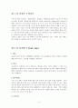 육상의 도약경기 2페이지