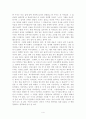 [독후감] 참으로 신실하게 _ 이재철 저 4페이지