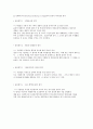 사회복지사의 일반적 윤리기준 4페이지