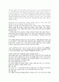 [교육학-서평] 학교없는 사회 _ 이반 일리히(Ivan Illich) 저 2페이지