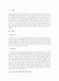 사회복지 실천모델 중 정신분석이론과 심리사회이론의 차이점을 비교분석하여 논하시오 2페이지