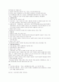 교육사회학의 이론 - 갈등이론의 하위이론 2페이지