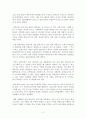 [독후감/서평/요약/줄거리] 나의 문화유산답사기 7 _ 유홍준 저!!!! 2페이지