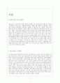 파리바게트 브랜드분석 및 마케팅사례분석,새로운 전략제안 - 파리바게트 기업선정 배경, 시장분석, 해외진출 전략, 제품 소개 2페이지