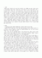 아동복지 분야에서 지지적 서비스를 사례를 들어 논하시오 2페이지