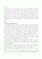 우리나라 사회복지정책의 이념과 문제점 및 발전방향 2페이지