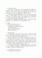 교내 흡연관리 및 대책 2페이지