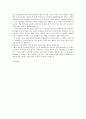 [독후감] 노벨평화상 수상자와 함께하는 평화학교를 읽고 _ 이반 수반체프, 돈 기퍼드 엥글 저 2페이지