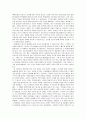 [독후감] 『힐 더 월드 (Heal the world)』를 읽고 _ 국제아동돕기연합 저 2페이지