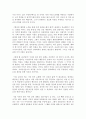 운명을 바꾸는 10년 통장 독후감 감상문 서평 요약 줄거리 고득성!!!! 2페이지