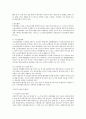 노인복지시설의 문제와 과제 2페이지