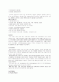 Pneumonia(폐렴) 2페이지