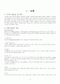정상임부(임부간호) Case Study 2페이지