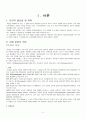 Gastric cancer(위암) Case Study 2페이지