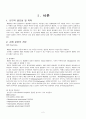 Pneumonia(폐렴) Case Study 2페이지