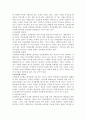 부적응적 인간관계 유형 중 인간관계 회피형의 경우 그 원인과 특성에 대해 서술. 2페이지