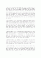 [독후감/서평/요약/줄거리] 지금 마흔이라면 군주론 _ 김경준 저 !!!! 2페이지