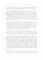독후감/서평/요약/줄거리,꿈이 있는 거북이는 지치지 않습니다 ,김병만 저 2페이지